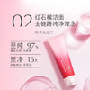 雅诗兰黛红石榴洗面奶 5 深层清洁不紧绷嫩白去黄125ml 新老随机发 ESTĒE LAUDER/estee lauder 商品缩略图6