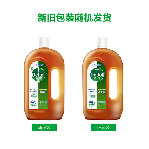 滴露 消毒液1.2L 有效杀菌 高效除螨 安全无毒 家用消毒水 48小时发货 商品图4