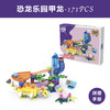 【来思考 来创造 可自由拼搭“翻滚”德式积木】德斯徕缤纷彩虹轨道乐园 炫彩滚珠积木 拼装百变小狗滑道/孔雀造型 激发更多创造力 商品缩略图7