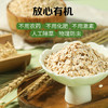 【有机燕麦桶】好麦多国燕一号888g赠6袋30g有机麦片 商品缩略图1