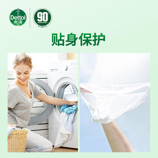 滴露 内衣专用除菌液750ml 纯白椰香 温和配方 杀菌除螨 衣物消毒液 48小时发货 商品图2