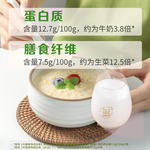 【有机燕麦桶】好麦多国燕一号888g赠6袋30g有机麦片 商品图3