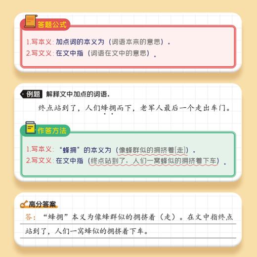 会员【公式书三本】作文加分公式+语文阅读理解公式+数学答题公式 商品图7