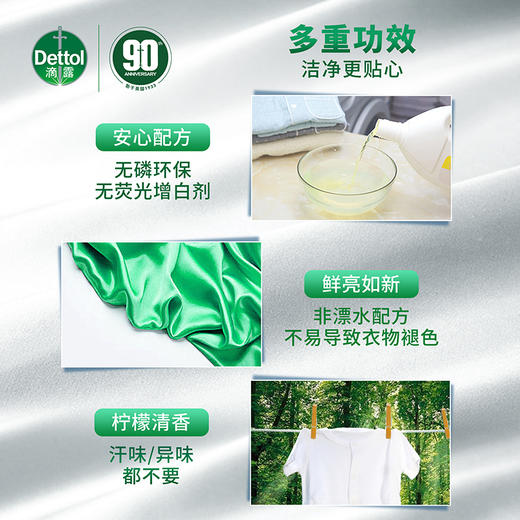 滴露 衣物除菌液1.5L 深入衣物纤维除菌 多重功效 安全配方 48小时发货 商品图6