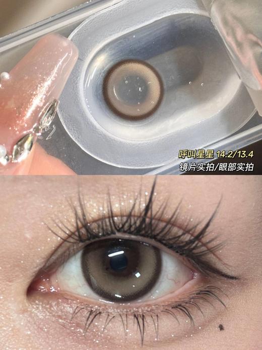 Skeye·半年抛  呼叫星星 14.2  上眼人间芭比感十足！ 原生温柔感信手拈来！国产0-800度<一副两片> 商品图1