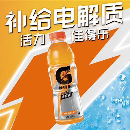 佳得乐电解质运动饮料橙味600ml/瓶 商品图0