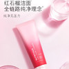 雅诗兰黛红石榴洗面奶 5 深层清洁不紧绷嫩白去黄125ml 新老随机发 ESTĒE LAUDER/estee lauder 商品缩略图4