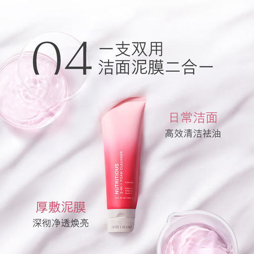 雅诗兰黛红石榴洗面奶 5 深层清洁不紧绷嫩白去黄125ml 新老随机发 ESTĒE LAUDER/estee lauder 商品图8