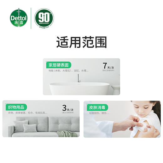 滴露 消毒液1.2L 有效杀菌 高效除螨 安全无毒 家用消毒水 48小时发货 商品图3