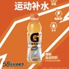 佳得乐电解质运动饮料橙味600ml/瓶 商品缩略图1