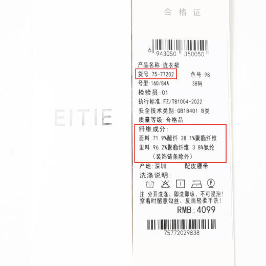 EITIE礼服7577202 商品图7