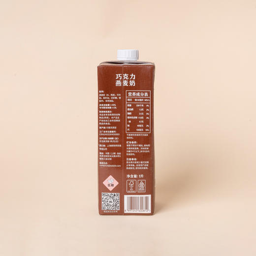 Oatside巧克力燕麦奶 1L 商品图1
