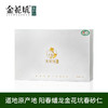 阳春春砂仁  道地优选原材 金花坑春砂仁 42克送礼携带方便装 商品缩略图0
