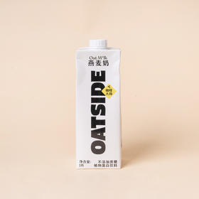 OATSIDE咖啡大师燕麦奶 1L