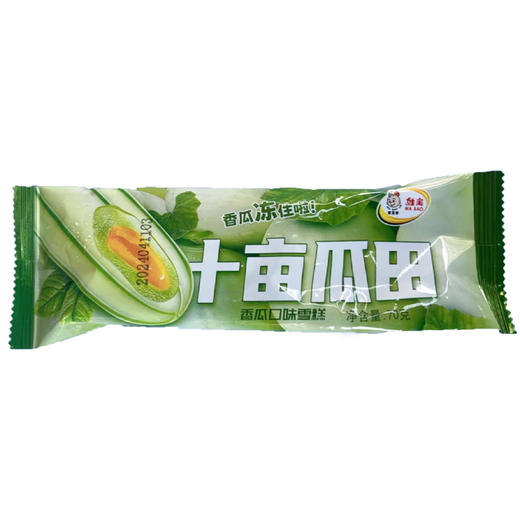 香瓜冻住啦 娃宝 十亩瓜田香瓜口味雪糕70g/支 棒冰冰淇淋冰糕批发 商品图1