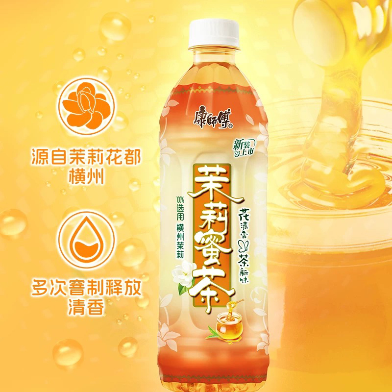 茉莉蜜茶500ml