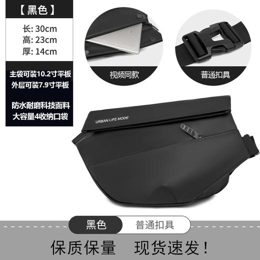 【男士斜挎包】磁吸扣胸包 男款邮差包男骑行机车背包 运动男生单肩包潮  商品图5