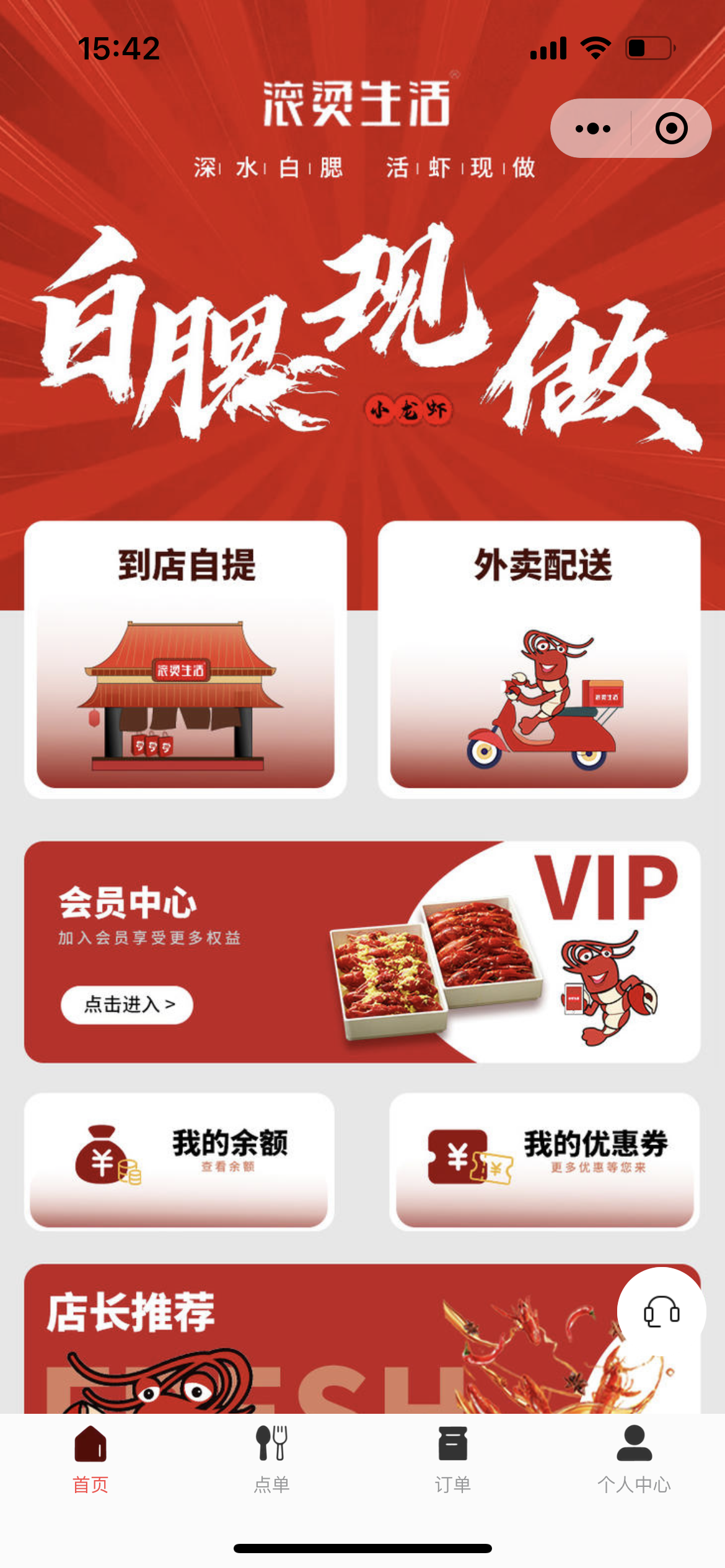 品牌小程序
