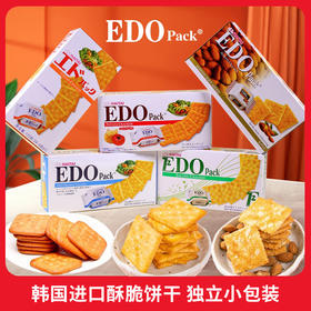 EDO PACK盒装饼干系列代餐好选择全家共享 050065-1/-2/-3/-4/-5/-6/051805/051806