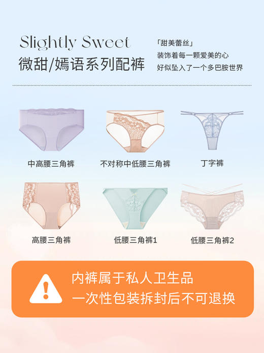 （微甜2.0蕾丝网纱拼接中高腰三角裤）轻薄蕾丝透气小裤舒适可爱三角裤女 商品图4