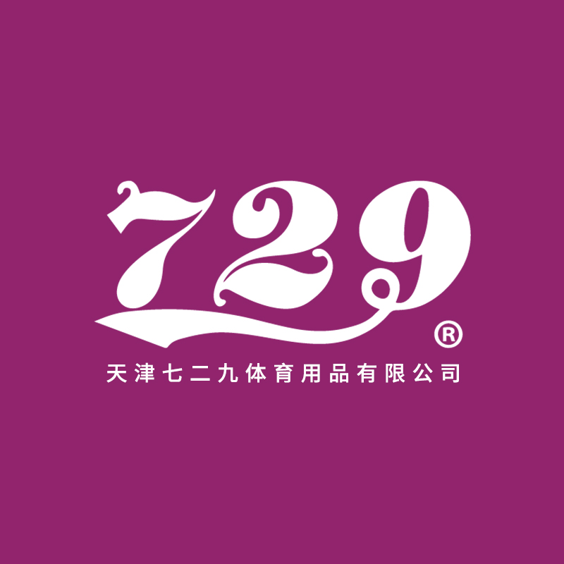 七二九体育用品官方旗舰店