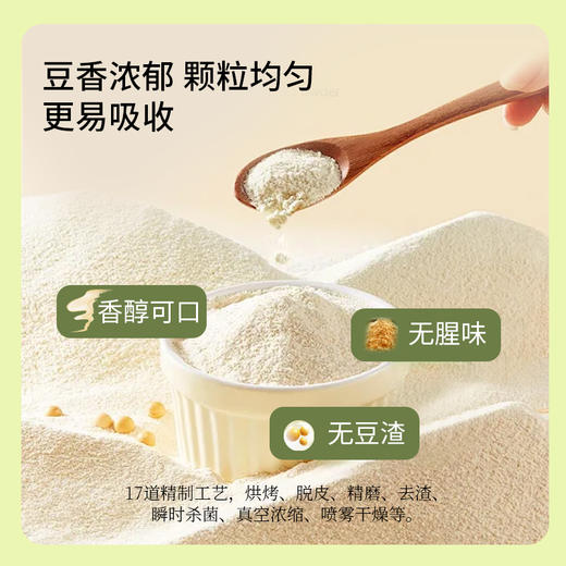 海伦海京纯黄豆豆浆粉21条装420g 商品图2