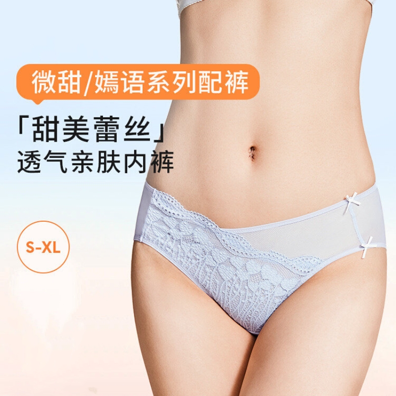 （微甜2.0蕾丝网纱拼接中高腰三角裤）轻薄蕾丝透气小裤舒适可爱三角裤女