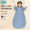 【限时价 249元】ibaby×outlast太空科技恒温6-12月婴儿髋腿发育莫代尔针织提花夹棉U型睡袋婴幼儿儿童睡觉防踢被子 商品缩略图6
