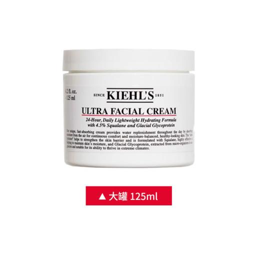 （Kiehl's）第三代科颜氏高保湿面霜50ml、125ml 商品图0