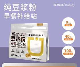 海伦海京纯黄豆豆浆粉21条装420g