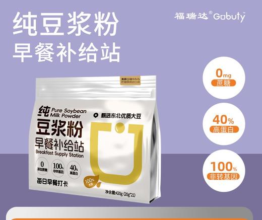 海伦海京纯黄豆豆浆粉21条装420g 商品图0