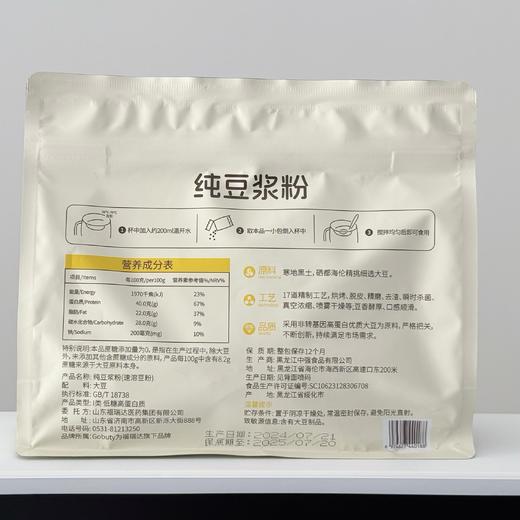 海伦海京200g纯豆浆粉0蔗糖 商品图3