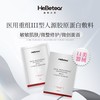 赫铂之泪/HeBetear 重组Ⅲ型胶原蛋白敷料面膜5片/盒 商品缩略图0