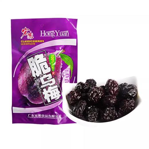 宏源脆乌梅8090后怀旧零食雪梅大包童年小时候的九制话梅儿时回忆 商品图1