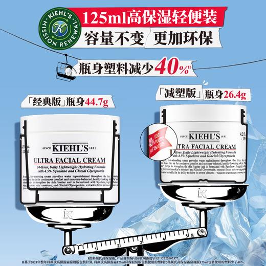 （Kiehl's）第三代科颜氏高保湿面霜50ml、125ml 商品图1