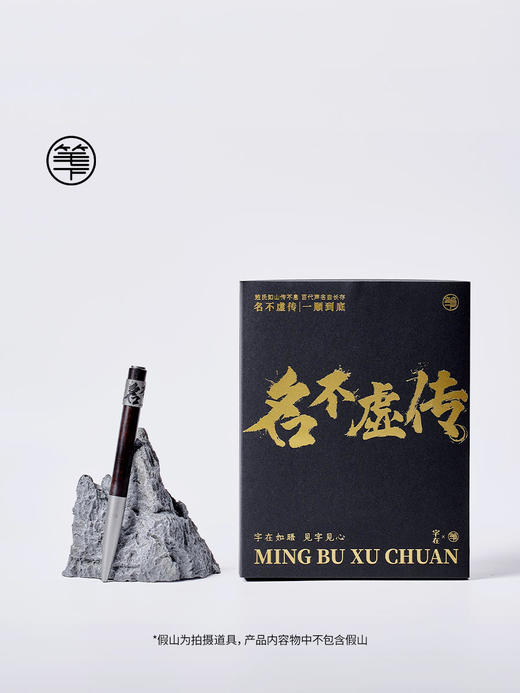 笔下 名不虚传签字笔礼盒 百家姓签字笔礼品笔文创礼物中性笔高端商务宝珠笔圆珠笔姓氏定制笔教师节礼物高考礼品 商品图1