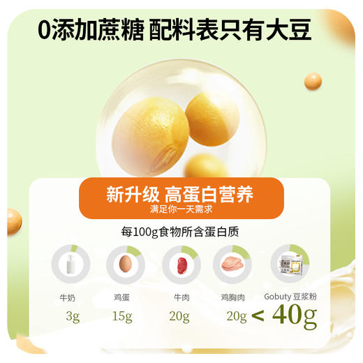 海伦海京纯黄豆豆浆粉21条装420g 商品图3