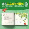 苹果树的四季 商品缩略图1