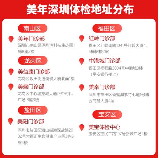 【深圳特惠】入职无忧基础 体检套餐（下滑查看项目详情） 商品图1