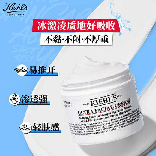 （Kiehl's）第三代科颜氏高保湿面霜50ml、125ml 商品图2