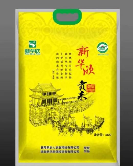 2026年3月9-19日出单奖励业务伙伴大米一袋 商品图0