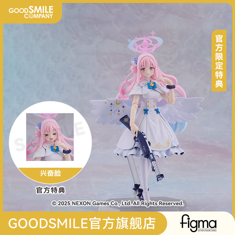 【GSC补款】figma 圣园未花 蔚蓝档案 附官方限定特典
