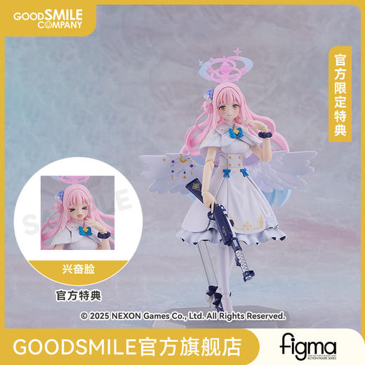 【GSC补款】figma 圣园未花 蔚蓝档案 附官方限定特典 商品图0