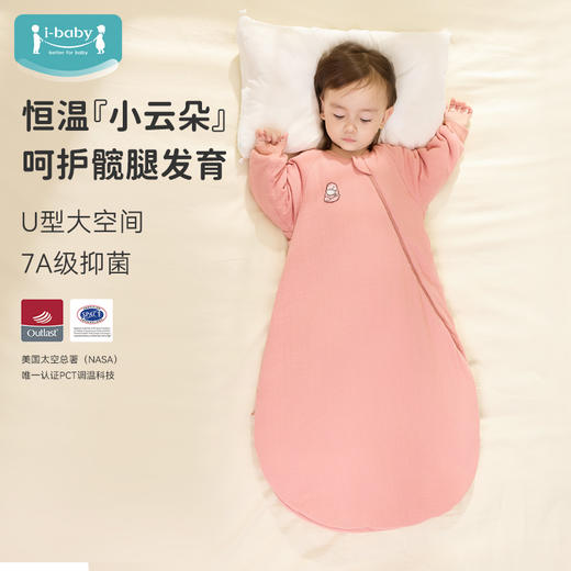 【限时价 249元】ibaby×outlast太空科技恒温6-12月婴儿髋腿发育莫代尔针织提花夹棉U型睡袋婴幼儿儿童睡觉防踢被子 商品图0