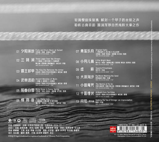 《问弦》国际琵琶大师 吴蛮  百年丝弦琵琶 商品图9