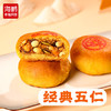 【中秋佳节】海鹏丰镇月饼多口味散装 商品缩略图1