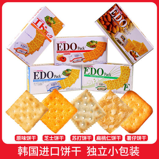 EDO PACK盒装饼干系列代餐好选择全家共享 050065-1/-2/-3/-4/-5/-6/051805/051806 商品图1