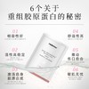 赫铂之泪/HeBetear 重组Ⅲ型胶原蛋白敷料面膜5片/盒 商品缩略图1
