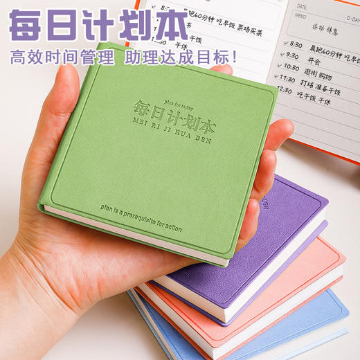 「9.9包邮！买2送1」每日计划本方形笔记本子高颜值皮面本时间管理自律打卡日程本简约 商品图0