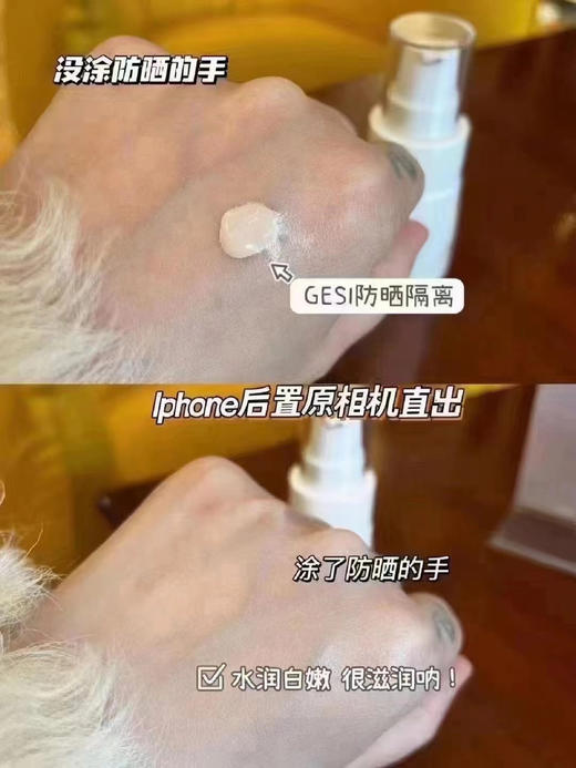 歌‮三丝‬合一素颜霜御护润泽精华乳30g 防晒/隔离/遮瑕粉底液 商品图4